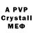 Alpha PVP Соль PSG Stars