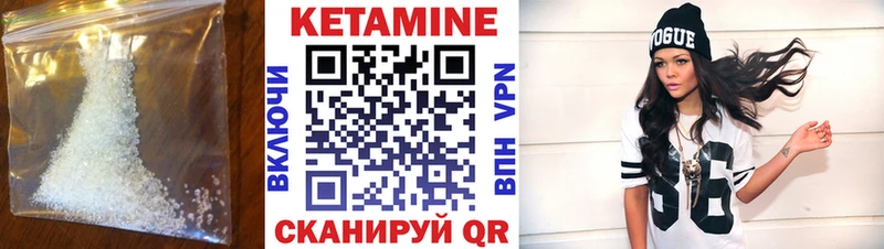 КЕТАМИН VHQ  Любань 